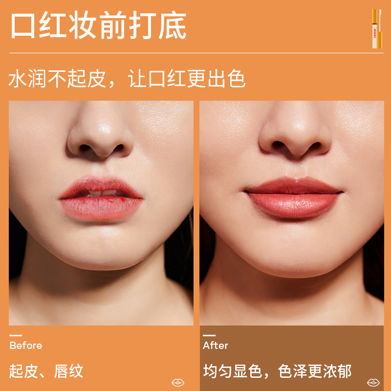 摇滚动物园旗舰店直播间  摇滚动物园燕麦唇部精华乳1