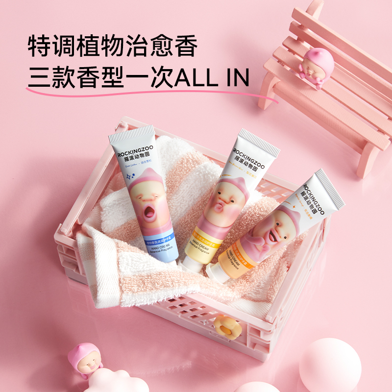 【屁桃联名】摇滚动物园植物护手霜保湿补水伴手礼礼盒装15ml*3