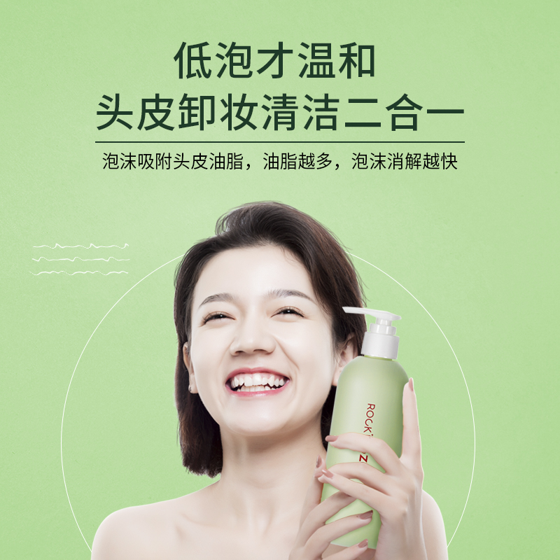 摇滚动物园旗舰店摇滚动物园1980氨基酸洗发水控油丰盈蓬松无硅油护发素洗护套装女1
