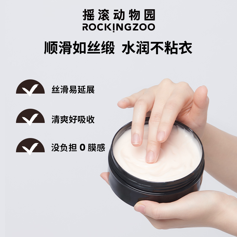 摇滚动物园旗舰店摇滚动物园小茶罐身体乳秋冬保湿滋润持久留香礼盒装80*43