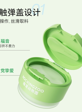 【邓为同款】摇滚动物园牛油果卸妆膏4.0芭乐控油温和清洁卸防晒