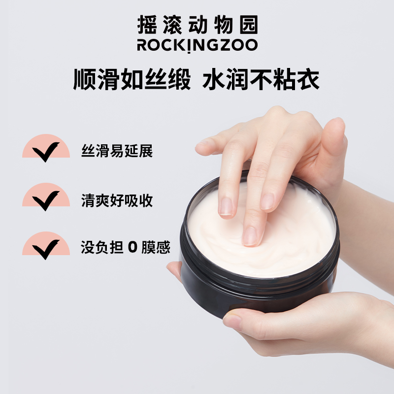 摇滚动物园旗舰店【老爸抽检】摇滚动物园烟酰胺身体乳女保湿滋润秋冬两罐装1