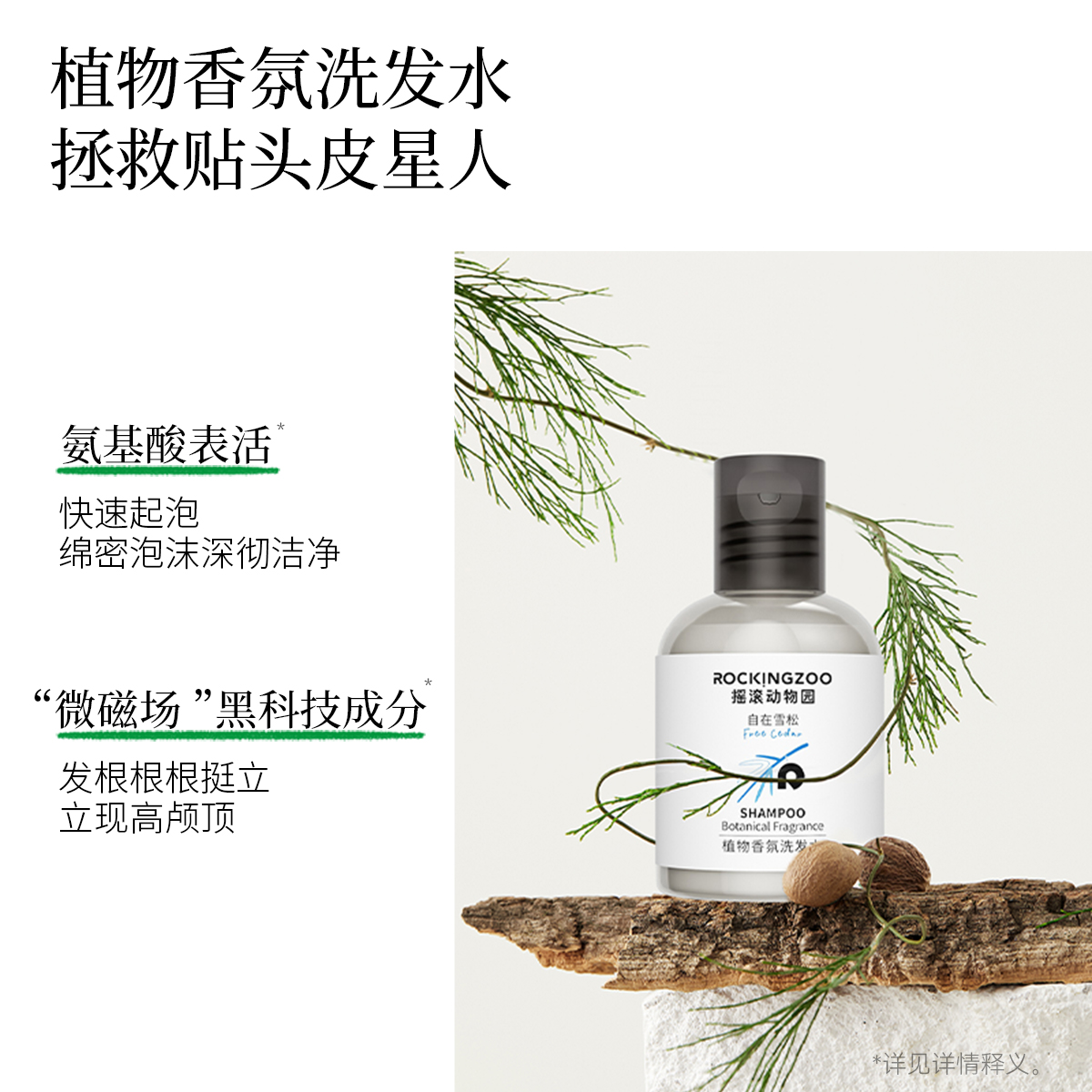 【旅行洗护套装】摇滚动物园雪松洗发水沐浴露便携分装50ml*2+50g