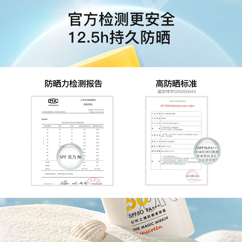 摇滚动物园旗舰店摇滚动物园防晒霜女spf50夏季防紫外线隔离脸部面部清爽防晒正品3
