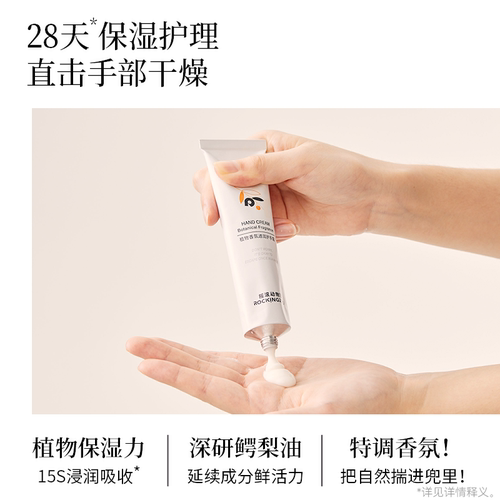 【第3支0元】摇滚动物园香氛护手霜滋润保湿补水持久留香防干裂 - 图1