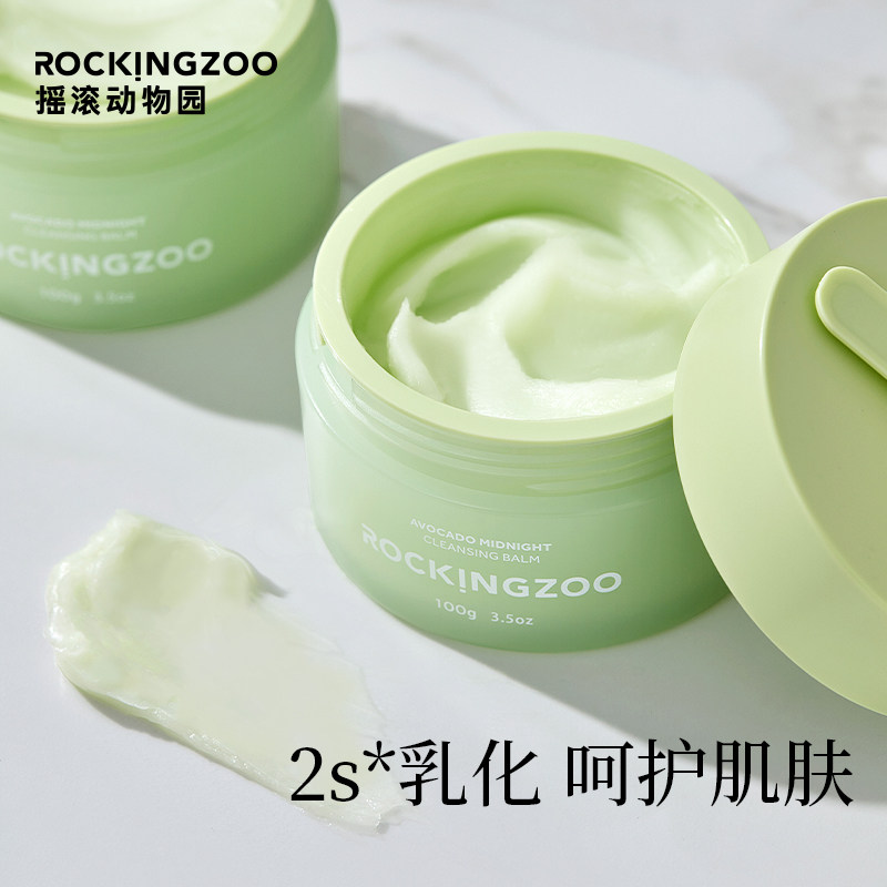 摇滚动物园牛油果卸妆膏女卸妆乳 摇滚动物园卸妆