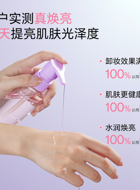【新品莓果上新】摇滚动物园卸妆油女清洁水感温和敏感肌清爽官方