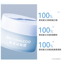 摇滚动物园清颜卸妆膏100ml