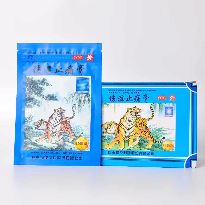 羚锐7cm*10cm*250贴伤湿止痛膏 正中大药房风湿骨外伤