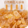 农纪元黄冰糖老冰糖云南正宗甘蔗糖小粒多晶土冰糖块泡酒散装5斤 图片 3