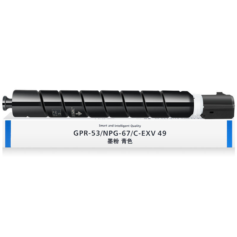泽鹏佳能c3020 npg-67彩色复印粉盒 泽鹏办公硒鼓/粉盒