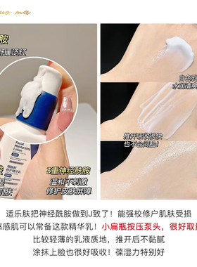 适乐肤烟酰胺修护精华乳60ml