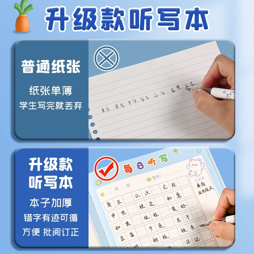 Ежедневно слушая начальную школу, учащийся китайский полевой персонаж, домашнее задание Pinyin.