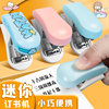 Stapler mini small upgrade model