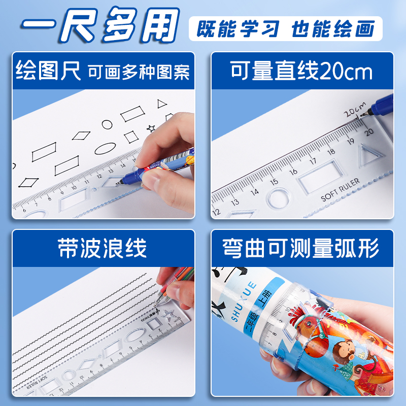 软尺小学生专用透明20cm套尺带波浪线一年级量角器套装15cm多功能几何绘图尺可折叠塑料尺子儿童学习文具套装-图3