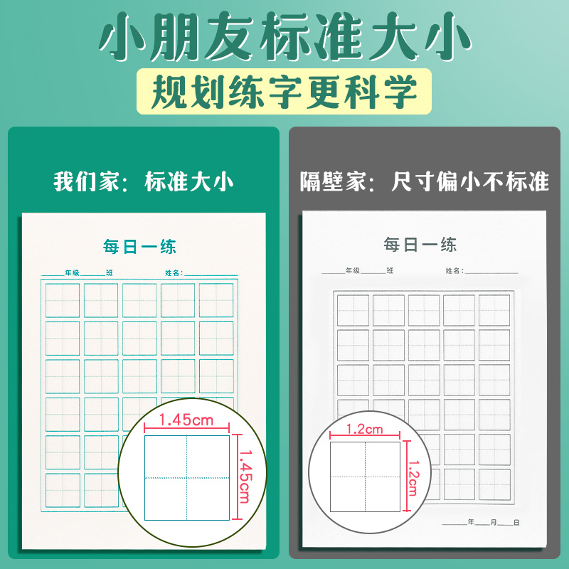 每日一练30字硬笔书法练字本小学生专用田字格练字帖米字格练习钢笔写字每日30字儿童写古诗作品纸英语书法纸 - 图1