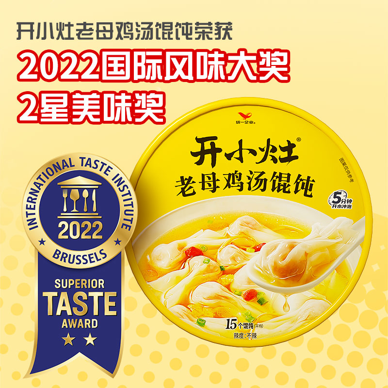 【李佳琦直播間】開小灶沖泡餛飩雞湯紅油抄手6盒方便速食早餐_開小灶旗艦店_糧油調味/速食/干貨/烘焙