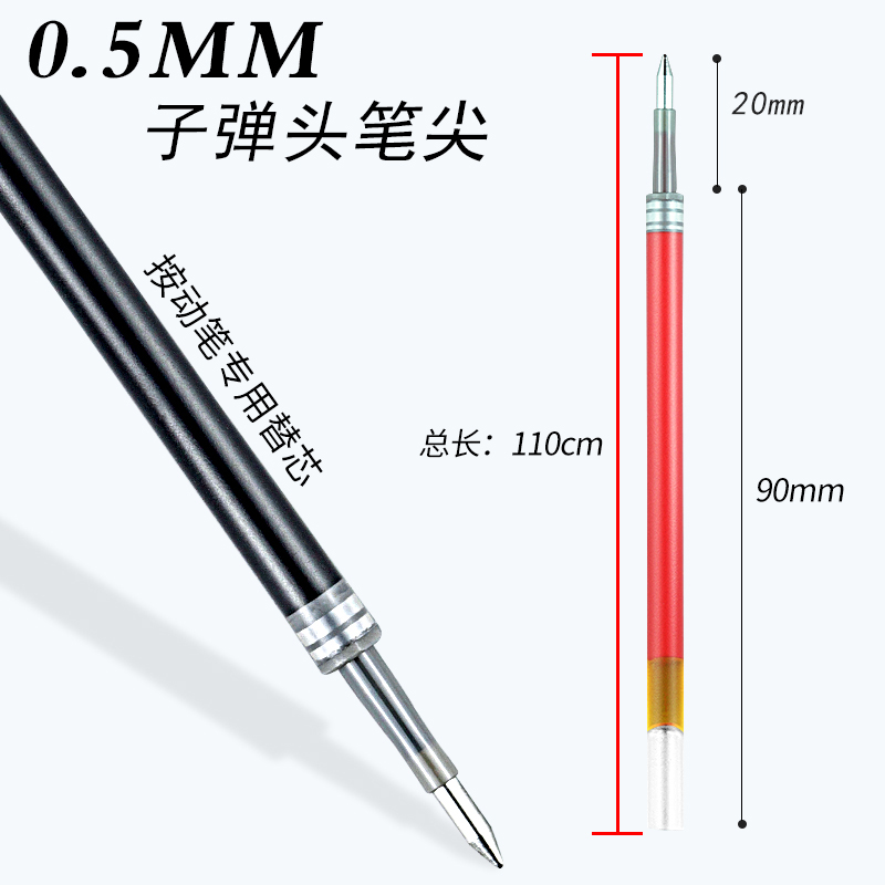 晨光按动笔芯中性笔专用替芯0.5mm黑色红笔心晨光k35替换芯g5按压式G-5速干子弹头弹0.38mm全针管正版旗舰店 - 图1