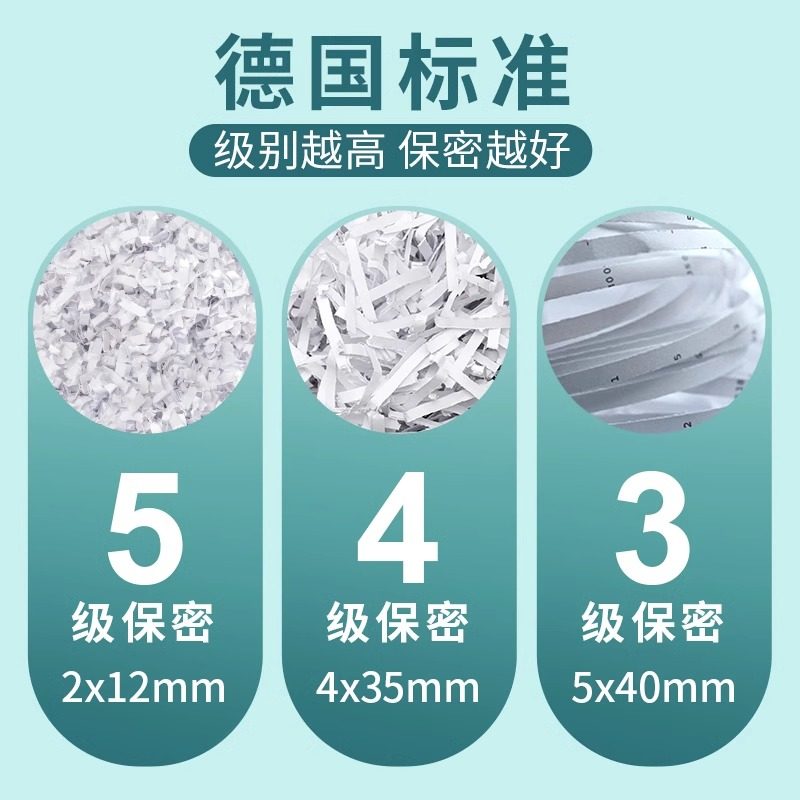  晨光晨文碎纸机