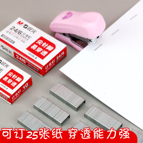 晨光订书针通用12号订书钉小号高强度易穿透订书针通用大号办公用品订书机钉子1000枚/盒不锈钢10号订书钉 - 图1