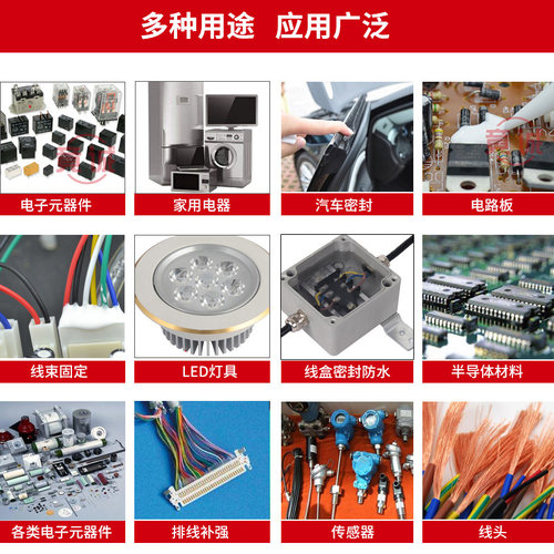 QUINSON电子产品线束固定保护防水密封胶绝缘耐高温rtv有机硅橡胶 - 图1