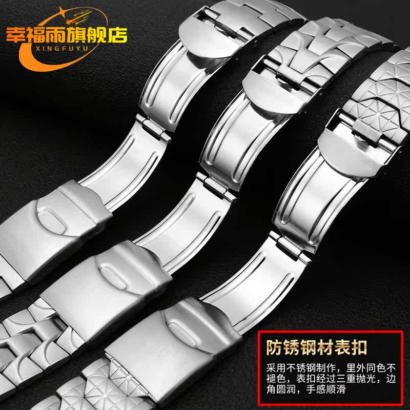 实心不锈适配swatch系列精钢表带 幸福雨配件