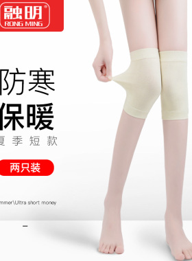 夏季棉质薄款护女士穿空调膝盖