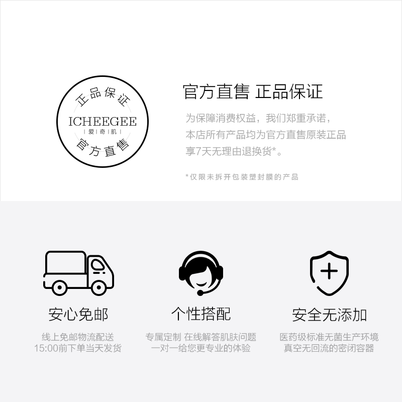 恩地无添加drlove爱奇肌微晶乳液 爱奇肌乳液/面霜