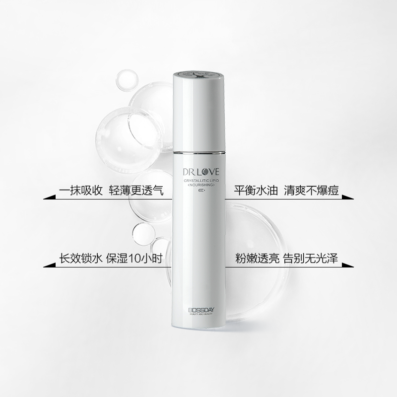 恩地无添加drlove爱奇肌微晶乳液 爱奇肌乳液/面霜