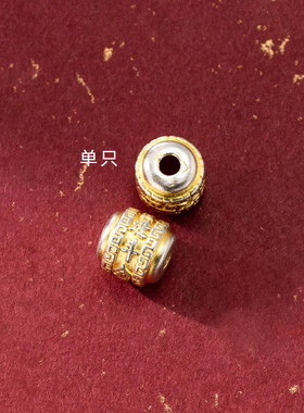999足银3D硬银国风字桶描金隔珠手串散珠diy编绳配件