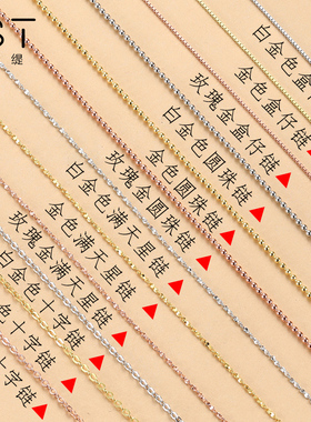 钰莎缇925纯银万能穿珠链