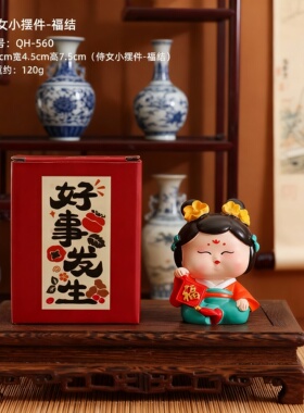 中式福结树脂仕女小摆件