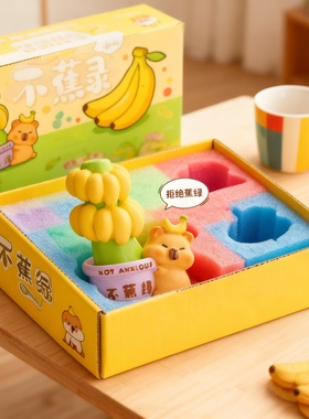 可爱卡通桌面收纳礼物香蕉小熊