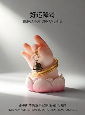 创意佛手护持莲花摆件