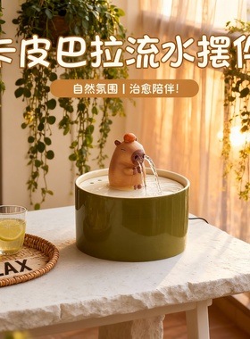 可爱卡皮巴拉陶瓷流水摆件