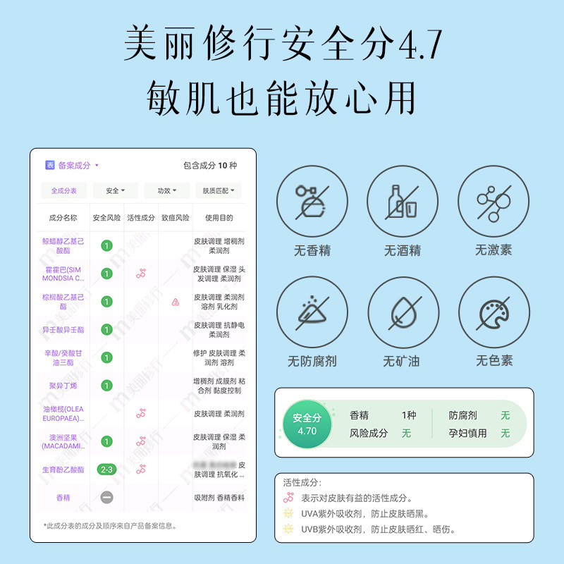 蜜诗肌唇部精华修护理精华液唇膏 蜜诗肌润唇膏