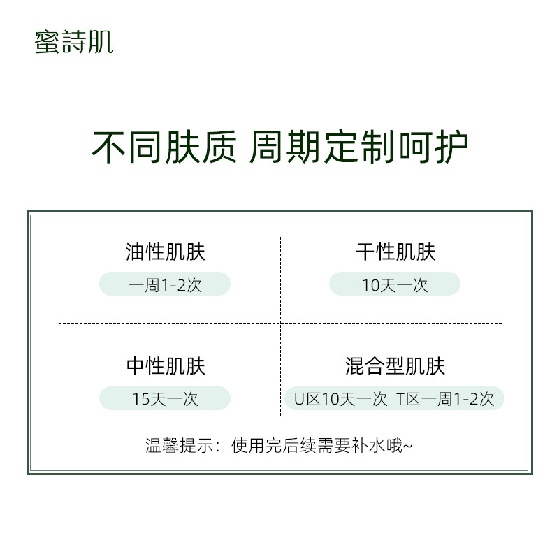 蜜诗肌去角质面部女深层清洁酵素 蜜诗肌面部磨砂/去角质