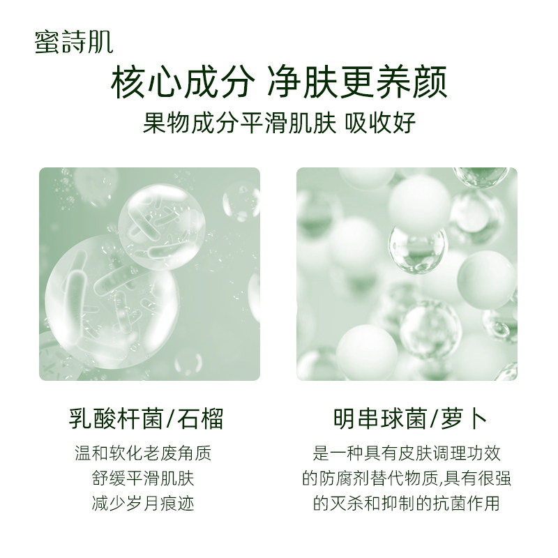 蜜诗肌去角质面脸部女脚部磨砂膏 蜜诗肌面部磨砂/去角质