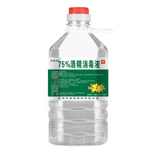 顺丰当天发！75度2500ml医用酒精