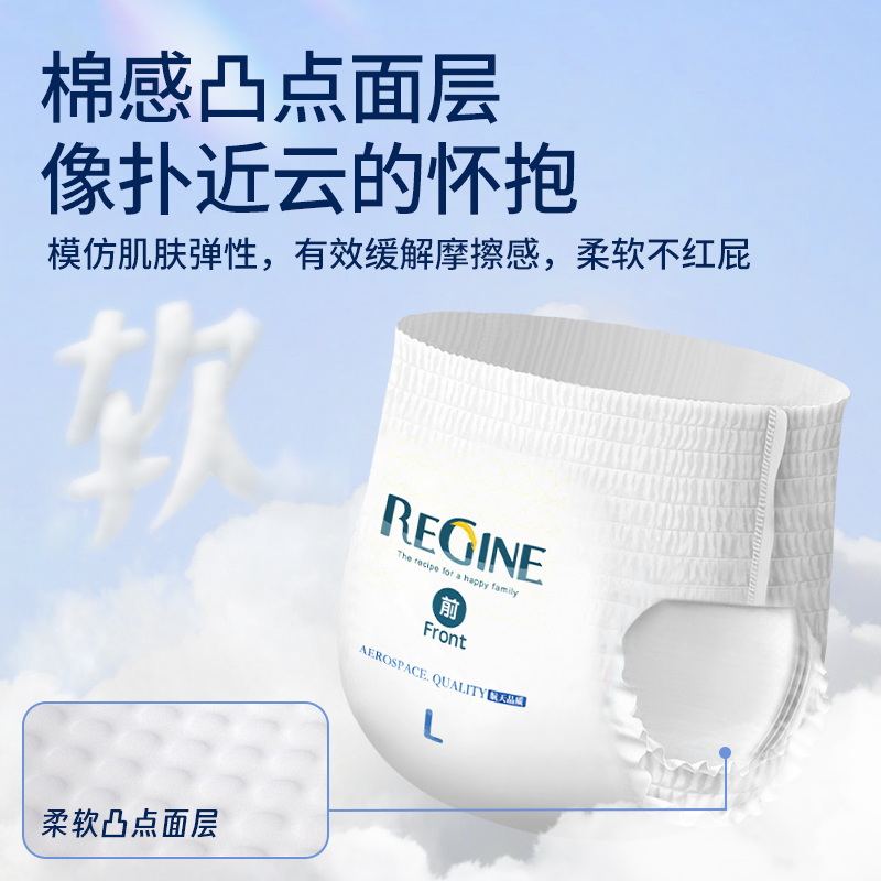 芮金太空棉婴儿纸尿裤新生儿超薄透气干爽拉拉裤全包臀尿不湿秋冬