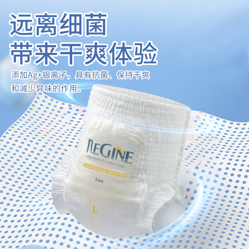 香港芮金干爽纸尿裤婴儿拉拉裤男女宝尿不湿XL/XXL超薄透气纸尿裤