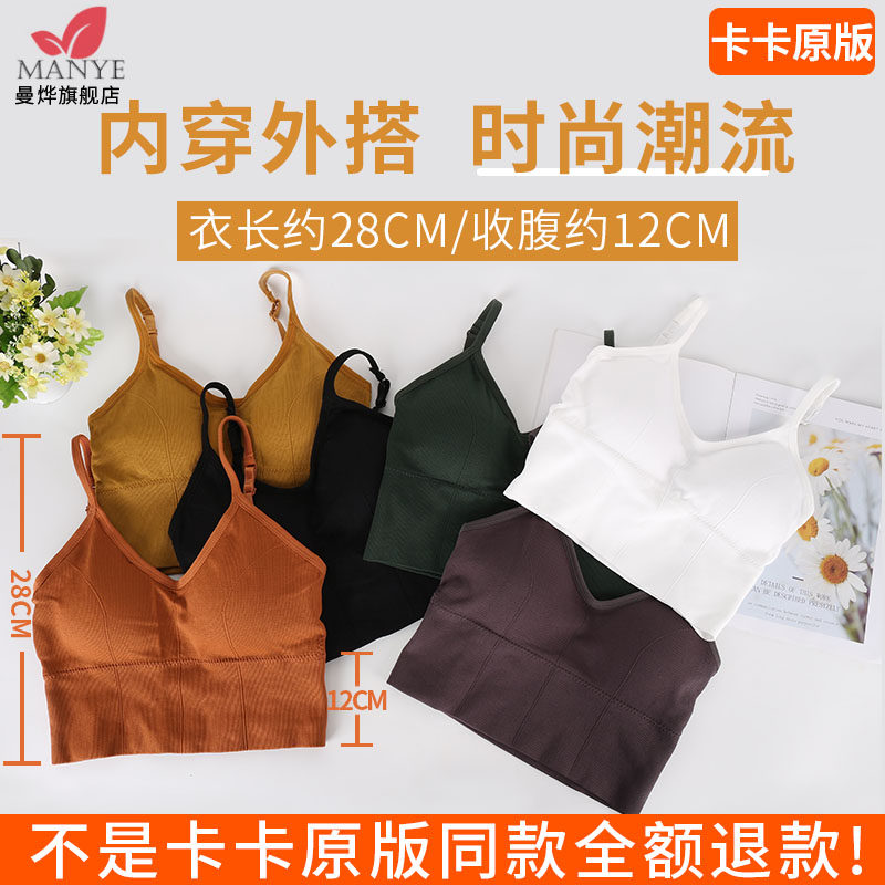 网红爆款大u美背内衣带胸垫文胸 曼烨吊带/背心/T恤