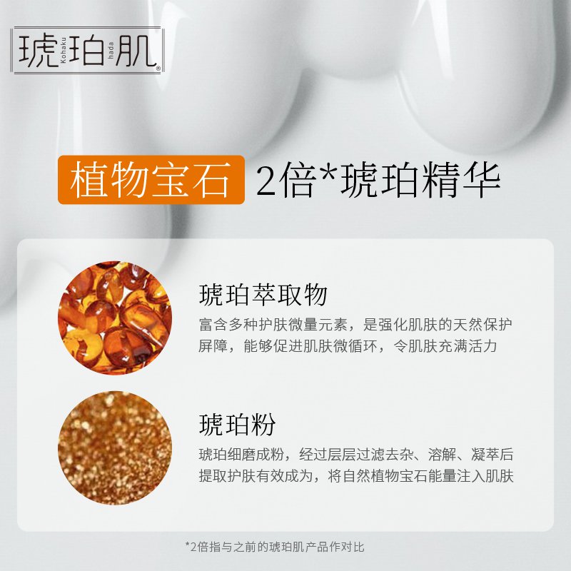 琥珀肌旗舰店日本进口kohaku琥珀肌高保湿水化妆水深层补水护肤水水乳爽肤水2