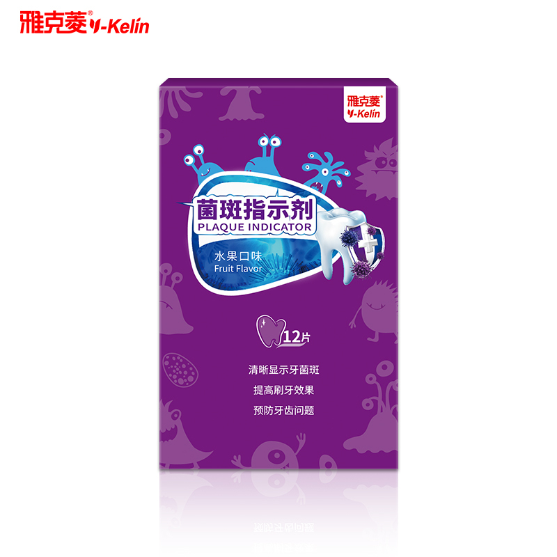 雅克菱牙菌斑指示剂成人儿童牙齿菌斑显示剂指示剂染色剂 - 图3