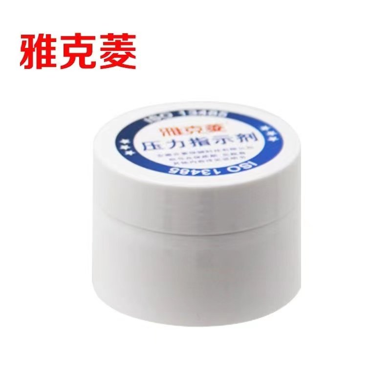 牙科口腔雅克菱压力指示剂糊剂30g 活动义齿假牙修复试戴调试剂my,淘宝优惠券,粉丝福利购,淘宝优惠卷
