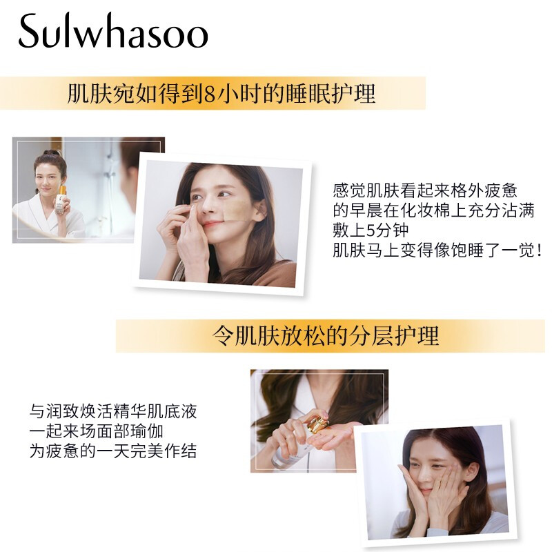 雪花秀润燥精华90ml补水祛黄肌底液 利志海外液态精华