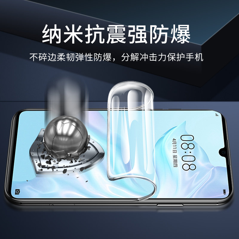 华为p30水凝膜p30pro钢化膜全屏覆盖p30lite无白边防摔爆p30青春版huawei护眼抗蓝光手机贴膜适用软膜保护膜 - 图2