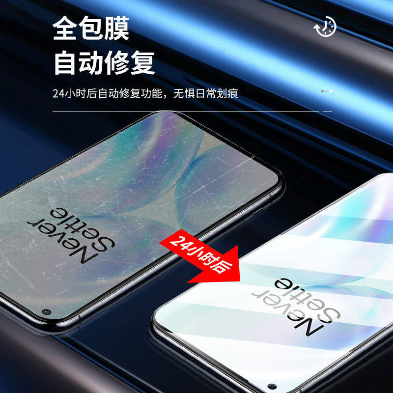 适用一加8pro钢化膜7tpro水凝膜9/7pro全屏6全包边膜9/8/7t/7手机膜1+/1加6t贴膜5高清曲屏前后背膜镜头膜_虎窝淘