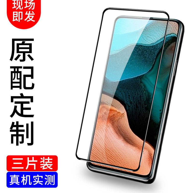 适用Redmi红米k30/k40/pro大视窗k20钢化膜10x全屏k30i包边k30pro手机k30s至尊保护膜k20pro贴膜10xpro小米 - 图0