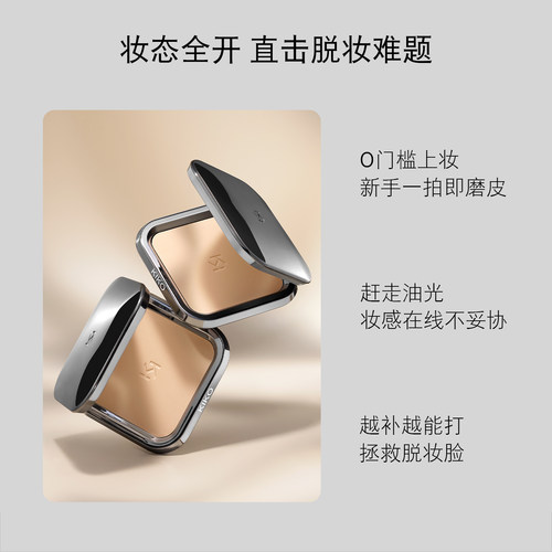 意大利KIKO自然哑光雾面粉饼定妆不易脱妆新手补妆遮瑕磨皮蜜粉饼 - 图1
